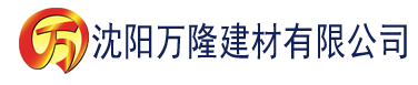 沈阳欧美日韩永久久一区二区三区建材有限公司_沈阳轻质石膏厂家抹灰_沈阳石膏自流平生产厂家_沈阳砌筑砂浆厂家